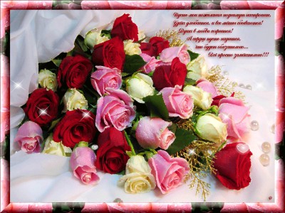 Пусть мои пожелания поднимут настроение