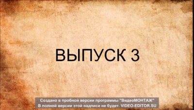 ДТП2014 ВЫПУСК 3
