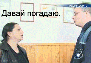po_ebalu_gadalke