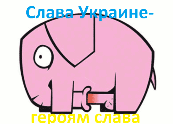 сало уронили