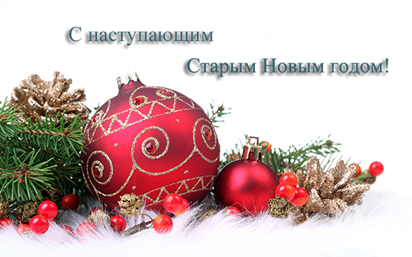 c_novym_godom