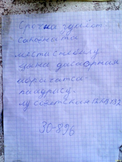 объявление