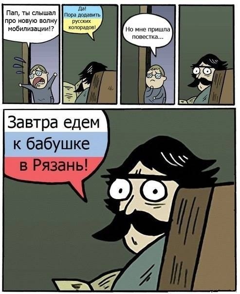Украина-мобилизация