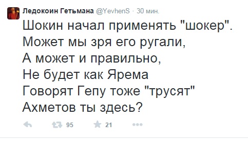 Shock