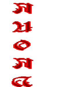 б