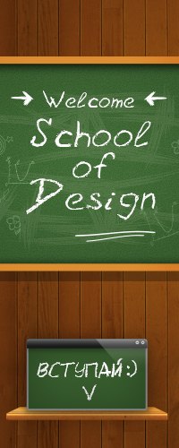 School of design