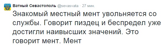 Crimean_cop