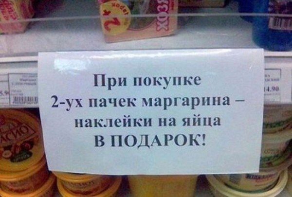 Маргарин