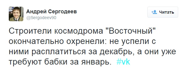 Cosmodrom
