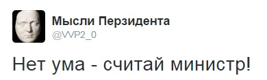 Minister