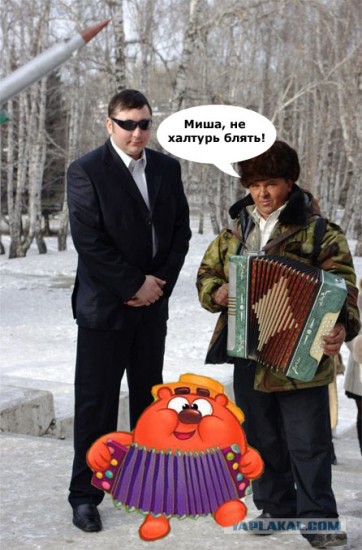 мишка