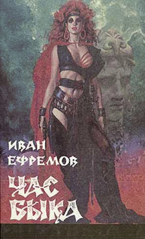 быка