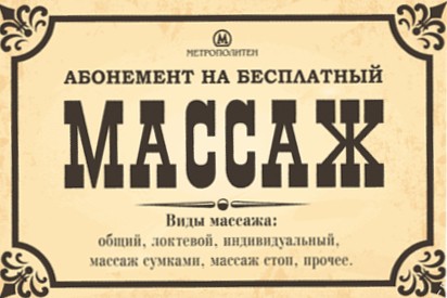 massaj