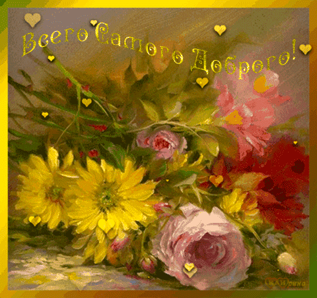 ВСЕГОСАМОГОДОБРОГО