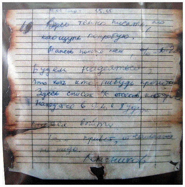 колесников