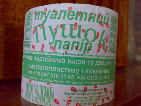 Суровый "пушок"