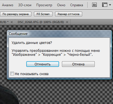 Чудо окошко