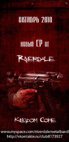 АВА(large)kingdom come