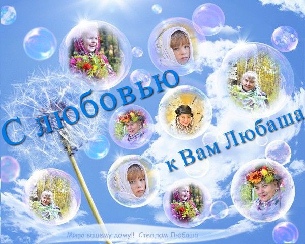 с теплом