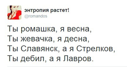 Lavrov