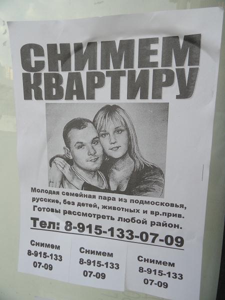 снимем