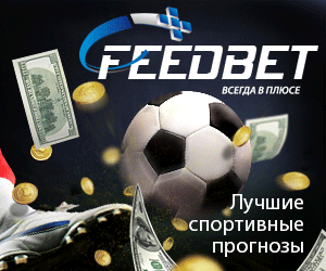 feedbet_300х250