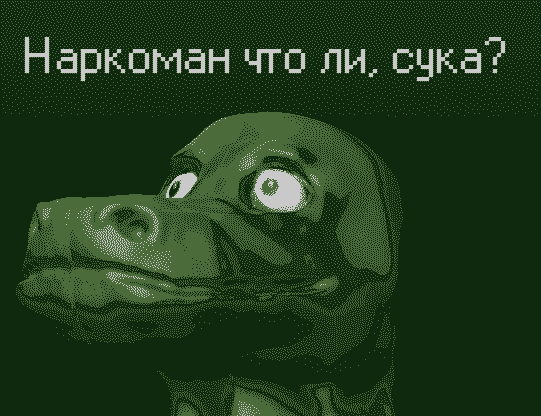 Наркоман что ли