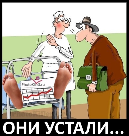 11  устали