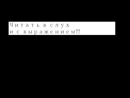 Безымянный