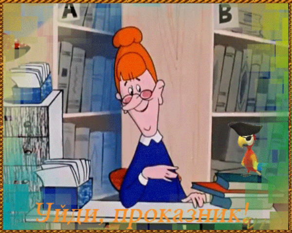 Мы всюду.