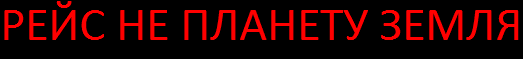 надпись