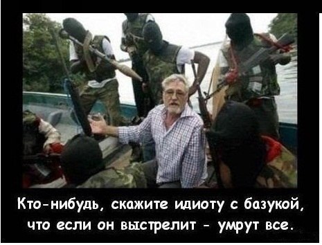 -идиот-война-бородатый-мужик-292969