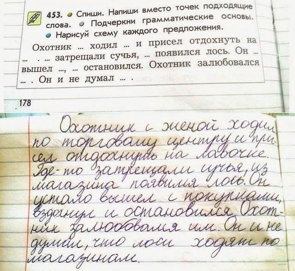 Про_лося
