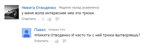 Смертельный трюк.