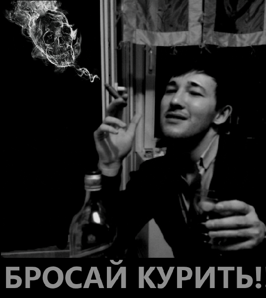 никотин