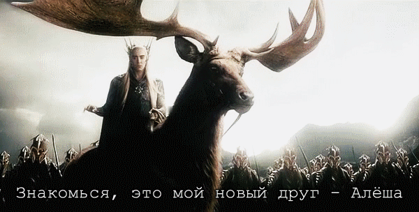 лось