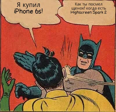 Batman Slapping Robin 2