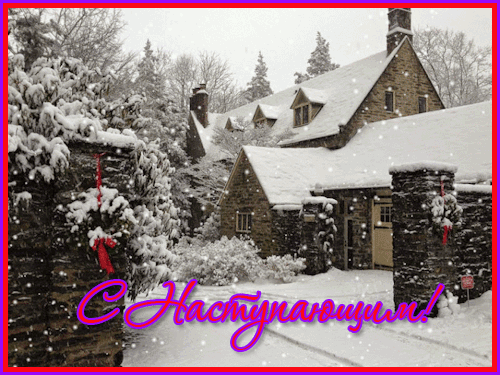 201512290014-gifki-krasota-sneg-zhivye-foto-kashamalasha-com