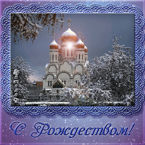 рождество 2016
