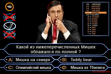 saakashvilly