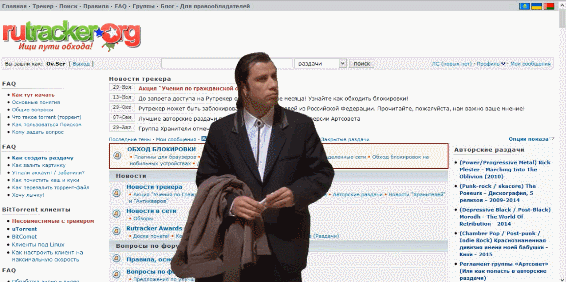 Траволта и рутрекер