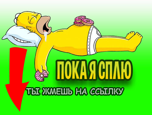 прикол