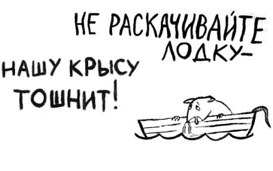 _тошнит