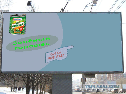 Горошек