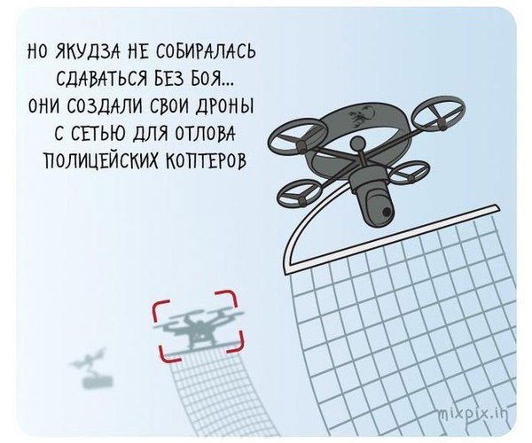 -дроны-якудза-полиция-2980542