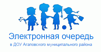 очередь