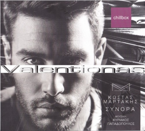 ostas Μartakis - Synora (2016)