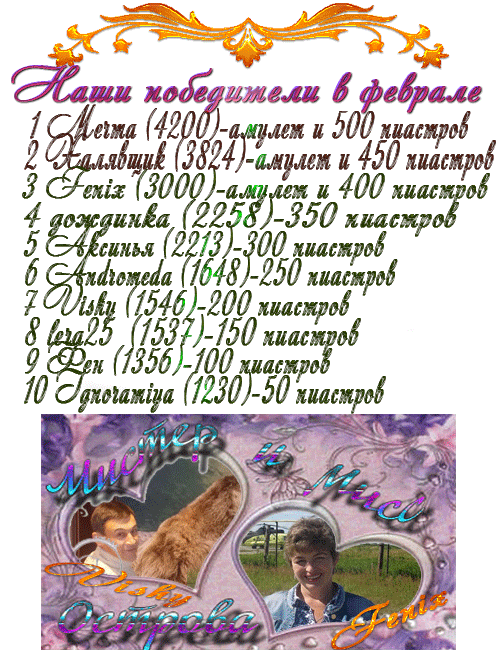 1 февраль