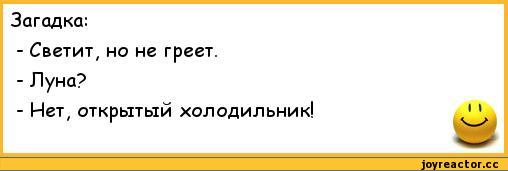 -смс-анекдоты----короткие-смешные-анекдоты-прикольные-с