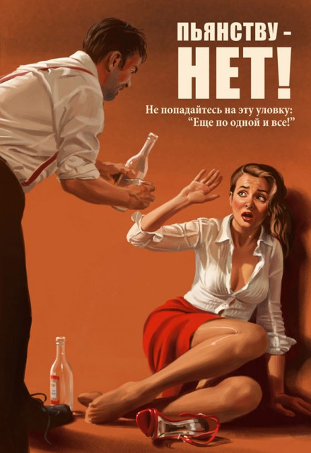 Пьянсту - бой